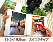フォトブックプレミアム 19.5×19.5cm スクエアタイプ フォトブックプレミアム 19.5×19.5cm スクエアタイプ