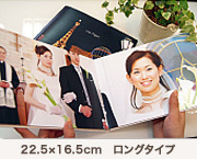 フォトブックプレミアム 22.5×16.5cm ロングタイプ フォトブックプレミアム 22.5×16.5cm ロングタイプ