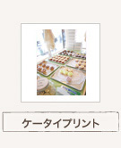 ケータイプリント