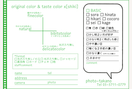 注文用紙 フィルムプリント注文用紙