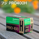 フジ PRO400H
