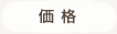 マルプリント価格