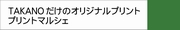 プリントマルシェ