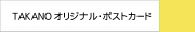 セミオーダーポストカード