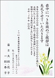 ぎりぎりでも間に合う喪中はがき