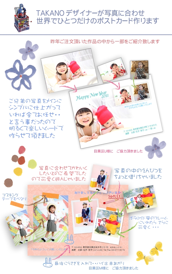 オーダーメイドポストカード