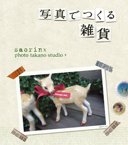 saorin produce print