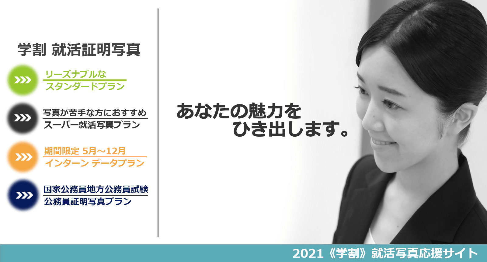 PCメインビジュアル