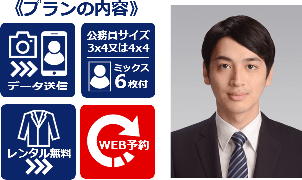 公務員証明写真サンプル