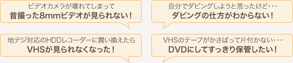 ダビング