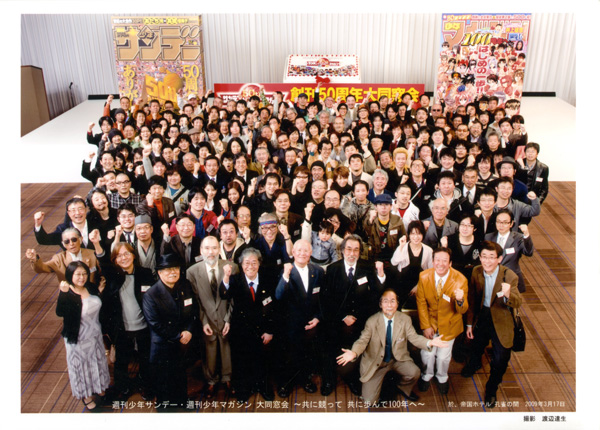 週刊少年サンデー・週刊少年マガジン　50周年パーティーに高野よしてる代理で出席しました