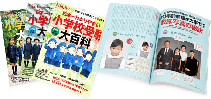 幼稚園 国立私立小学校受験願書証明写真 ミライコンパス対応 Photo Takano Studio