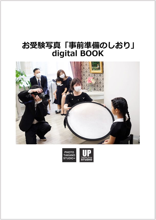 デジタルブックの見本