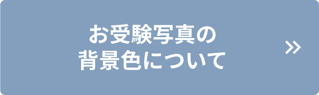 ご自宅の練習が良い写真秘訣