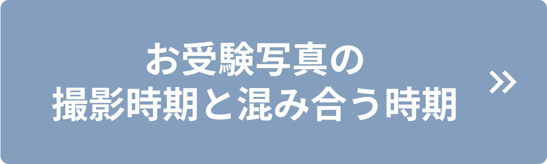 ご自宅の練習が良い写真秘訣