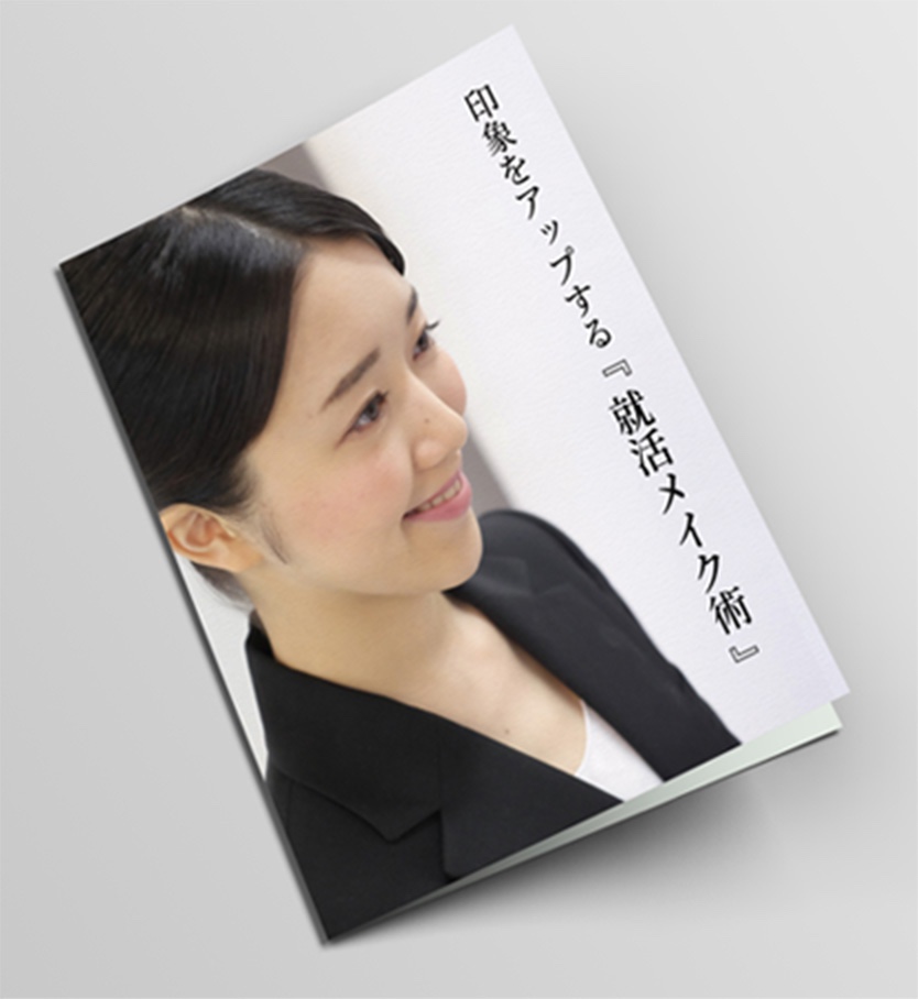 ハンドブックイメージ