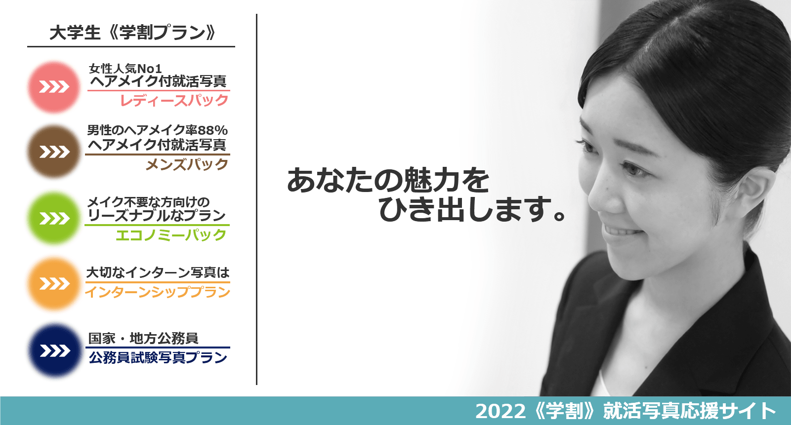 PCメインビジュアル