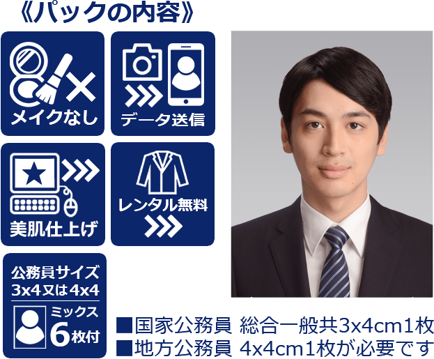 公務員試験用サンプル