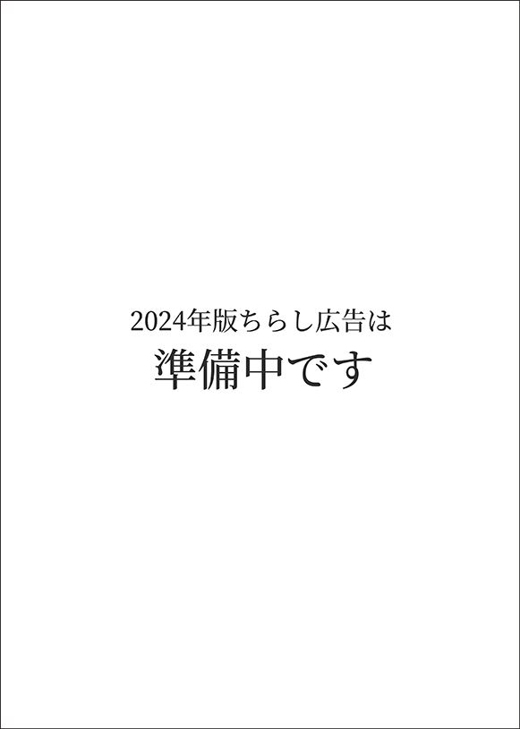 早稲田大学 卒業記念　生協提携写真スタジオのご案内