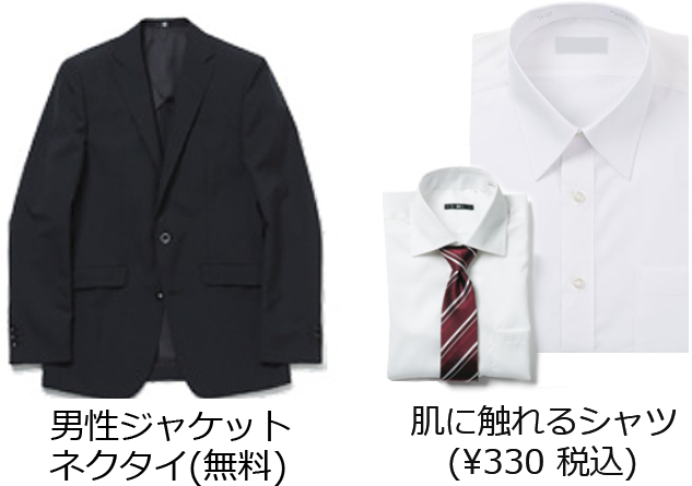 男性ジャケットネクタイ(無料)　肌に触れるシャツ(¥330税込)