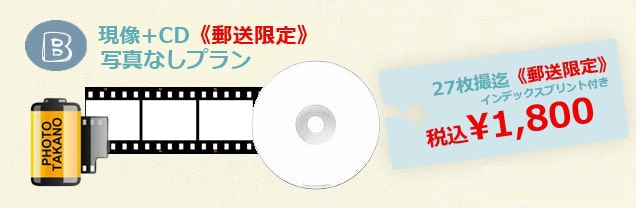 プリント郵送