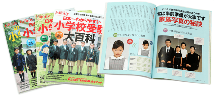 情報雑誌に4回連続取材実績