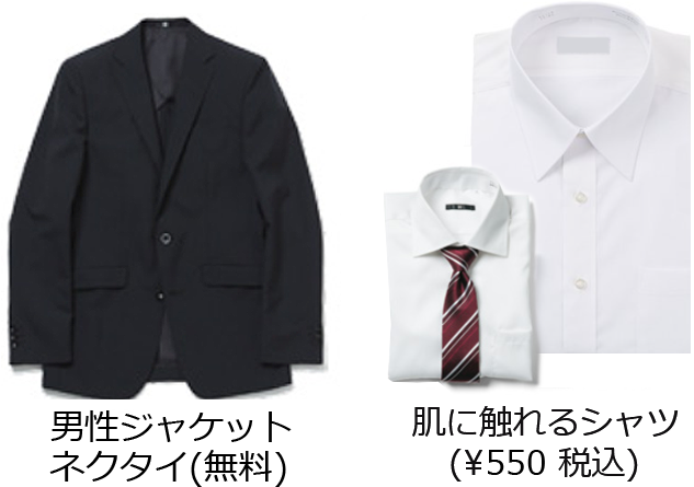 男性ジャケットネクタイ(無料)　肌に触れるシャツ(&yen;550税込)